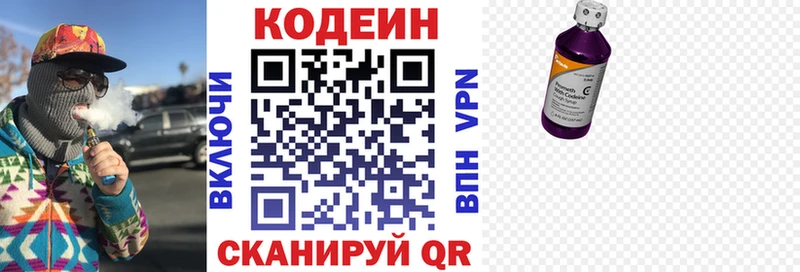 Купить где  Валуйки  Кодеин напиток Lean (лин) 