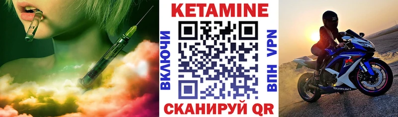 Купить  Валуйки  Кетамин VHQ 