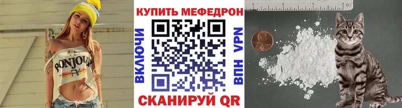 МЯУ-МЯУ кристаллы  Купить где  Валуйки 
