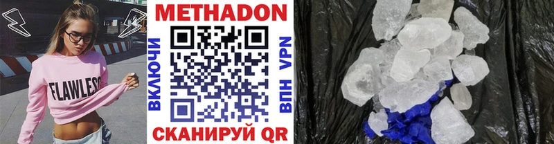 Купить где  Валуйки  МЕТАДОН мёд 