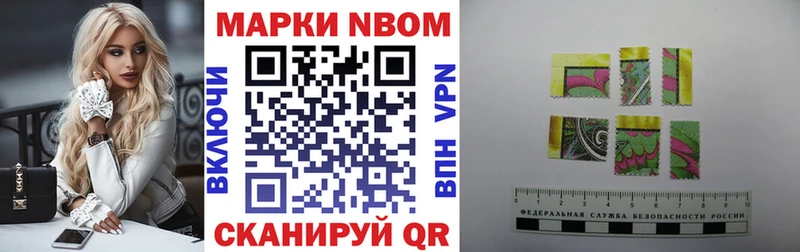 Наркотические марки 1500мкг  Купить где  Валуйки 